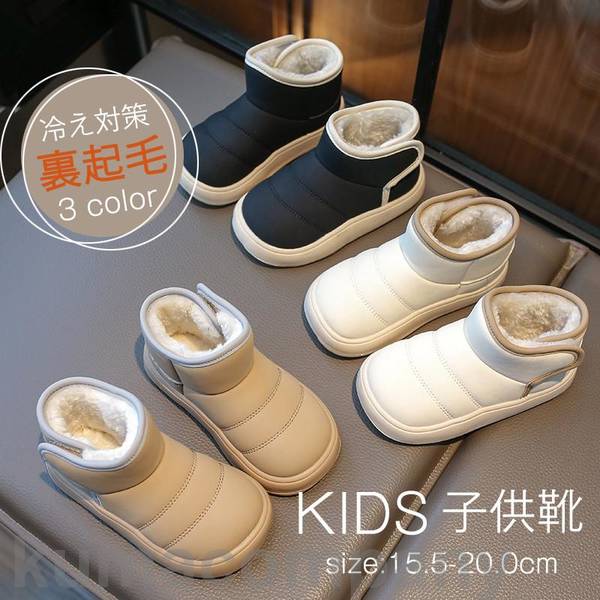 ムートンブーツ 子供 男の子 女の子 キッズ 子供靴 滑り止め 柔らかい 裏起毛 通園 通学 無地 撥水加工..