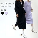 ニットワンピース レディース ワンピース リブニット ロングワンピース ロング丈 長袖 折り襟 ゆったり ストレッチ 伸縮性 お洒落 バレンタイン 2023 プレゼント(4)