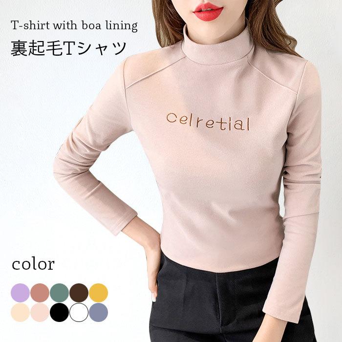 乐天商城 - 裏起毛Tシャツ レディース Tシャツ 裏起毛 ハイネック 長袖 英字刺繍 インナーTシャツ あったか 暖かい 防寒対策 冬対策 寒さ対策 バレンタイン 2023 プレゼント