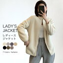 ジャケット レディース レディースジャケット フリース ボア付き 立ち襟 長袖 カジュアル ジュニア 羽織 暖か 秋 冬 秋冬 おしゃれ バレンタイン 2023...