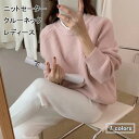 セーター ゆったり レディース 厚手ニット クルーネック ニットセーター 秋冬 暖かい トップス 長袖 ニット 厚手 シンプル カジュアル プレゼント