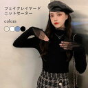 ニットセーター セーター レディース ニット フェイクレイヤード ハイネック フェミニン 秋冬 スリム 長袖 ベール 綿混紡 トップス プルオーバー プレゼント