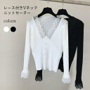 薄手 ニットセーター レディース インナー セーター Vネック 細身 伸縮 インナーシャツ レース襟 重ね着 インナーウェア ニット 肌着 プレゼント