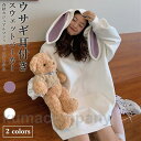 スウェットパーカー 秋 レディース パーカー ゆったり スウェット プルオーバー ウサギ耳 スウェットトップス 春 フード付き トップス 送料無料