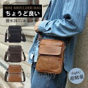 ショルダーバッグ メンズ 本革 上質 小さめ ボディバッグ ミニ 軽量 通勤 スマホショルダー 斜め掛け 軽い スマホポーチ 無地 肩掛け 撥水加工