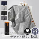 ボクサーパンツ メンズ 2枚セット 下着 ブリーフ 男性 ストライプ柄 ストレッチ 蒸れない 通気性 汗対策 抗菌 消臭 柔らかい 父の日 リラックス
