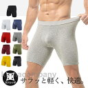 ボクサーパンツ メンズ 下着 ブリーフ 男性 ロング丈 ストレッチ トレーニング スポーツ 蒸れない 通気性 汗対策 抗菌 消臭 柔らかい 無地