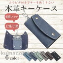 キーケース レディース 本革 男女兼用 カラナビ付き スマートキー 小型 三つ折り カギ 可愛い 鍵ホルダー 無地 母の日 プレゼント シンプル