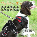 犬 ハーネス 安全帯 ペット 胴輪 抜けない ドッグ 猫 小型犬 中型犬 大型犬 無地 簡単着脱 調節可能 おしゃれ 散歩 迷彩 ヒョウ柄 お出かけ