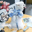 犬 ハーネス 安全帯 リード付き 胴輪 抜けない ドッグ 猫 小型犬 中型犬 蝶柄 可愛い メッシュ 簡単着脱 調節可能 牽引ロープ 散歩 正月