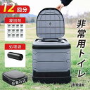 簡易トイレ 折りたたみ ポータブル 仮設 椅子 便器 凝固剤 避難用 デイキャンプ 非常用 アウトドア 丸洗い 車中泊 レジャー 登山 コンパクト