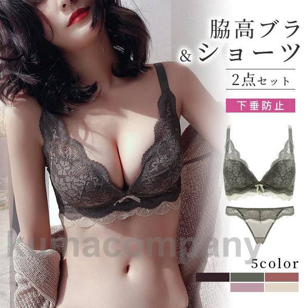 楽天くらしのjimaxちゃんブラジャー ショーツ セット 脇高 脇肉 ノンワイヤー 補正ブラ レースブラ トレンド ブラジャー セット 下着女性 育乳 谷間