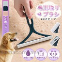 3本セット 10本セット 20本セット 毛玉取りブラシ 毛玉取り 2way ペットブラシ 抜け毛 掃除 両面用 クリーナー 電池不要 水洗い 毛玉 ソファ シリ...