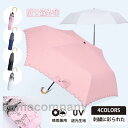 折り畳み傘 折りたたみ傘 晴雨兼用 傘 日傘 レディース 6本骨 紫外線遮断 UVカット 遮熱 日焼け防止 熱中症対策 軽量 雨傘 梅雨対策 おしゃれ コンパクト