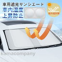 車用サンシェード 車 フロント折りたたみ 紫外線対策 日除け UVカット 多車種対応 フロントガラス用 車中泊 コンパクトシェード カーサンシェード(4)