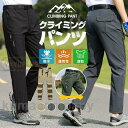 春 カーゴパンツ ストレッチパンツ ドライパンツ ゴルフパンツ メンズ 撥水 通気性 速乾 クライミングパンツ スポーツ ゴルフ 登山(4)