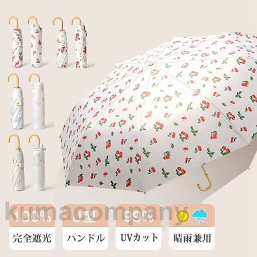 日傘 完全遮光 折りたたみ UVカット UPF50+ 100% 遮熱 折りたたみ傘 コンパクト 折り畳み日傘 紫外線遮断 耐風撥水 日傘 完全遮光 折りたたみ UVカット UPF50+ 100% 遮熱 折りたたみ傘 コンパクト 折り畳み日傘 紫外線遮断 耐風撥水