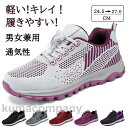 スニーカー レディース ランニングシューズ メンズ 軽量 通気 スポーツシューズ ウォーキング スニーカー 男女兼用 通気性 軽量 軽い クッション性 幅広 反...