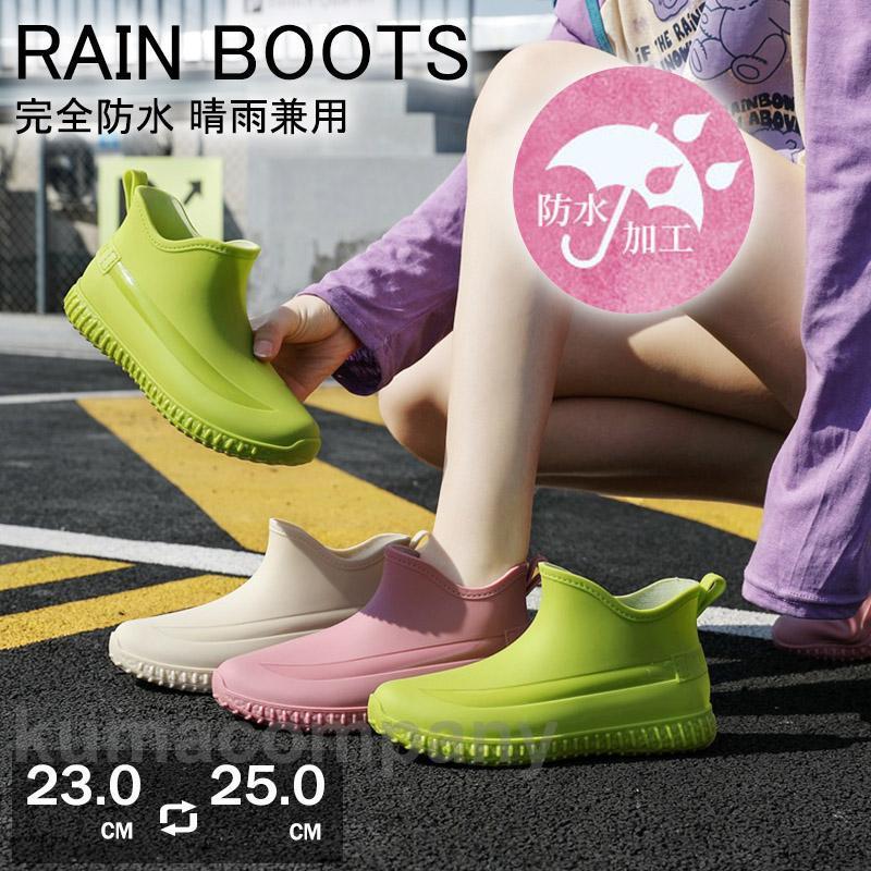 レインブーツ ショート 滑らない 防滑ソール 長靴 ショートブーツ レインシューズ レディース 軽量 雨靴 雨具 防水靴 キッチン ガーデニング レジャー 梅雨...