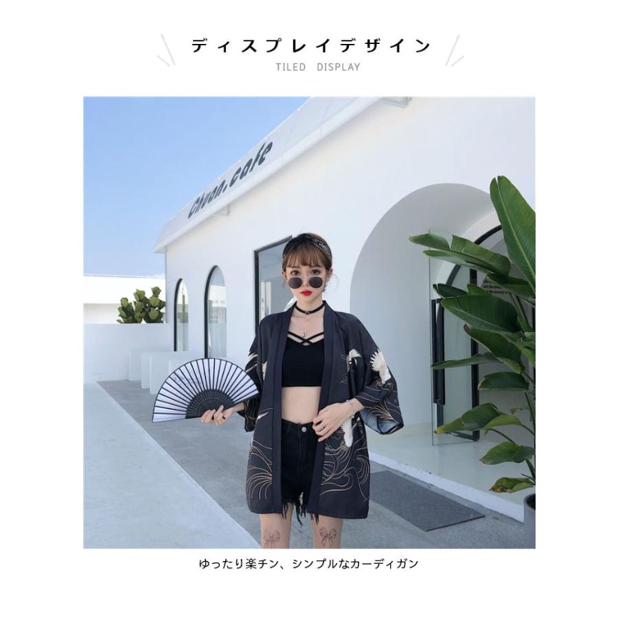 カーディガン レディース サマーカーディガン 七分袖 鶴柄 羽織 薄手 ゆったり ジップなし ボタンなし トップス 冷房対策 カジュアル プレゼント