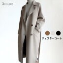 チェスターコート レディース ロングコート チェスター ロング丈 長袖 ポケット付き ダブルボタン ゆったり 厚手 お洒落 カジュアル 大人 秋冬 秋新作 バレ...