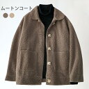 ムートンコート レディース ボアコート フリースコート フェイクファー 長袖 丸襟 ポケット付き コート アウター もこもこ 秋冬 大人可愛い 冬新作 バレンタ...
