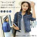 レディース デニムコートジャケット 4色展開 アウター 春秋 女性 長袖 USED風 上着 クール お洒落 Gジャン 着痩せ 通学 メンズライク 大きいサイズ ...