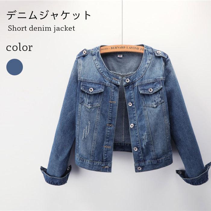 【楽天スーパーSALE割引商品】デニムジャケット レディース Gジャン デニム ジャケット ショート丈 ショートジャケット 長袖 ライトアウター クラッシュデニ...