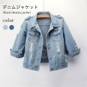 デニムジャケット レディース Gジャン デニム ジャケット クラッシュデニム ショート丈 ショートジャケット 長袖 七分袖 ライトアウター バレンタイン 202...