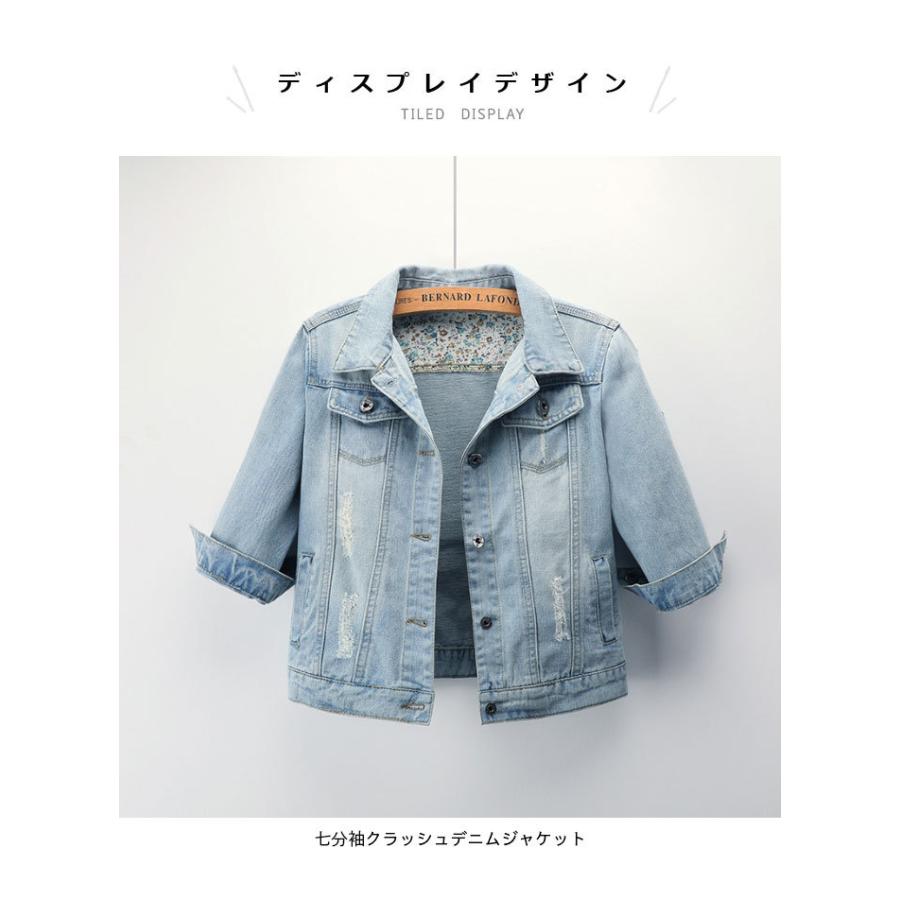 デニムジャケット レディース Gジャン デニム ジャケット クラッシュデニム ショート丈 ショートジャケット 七分袖 ライトアウター バレンタイン 2023 プレゼント