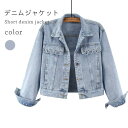 デニムジャケット レディース デニム Gジャン ジャケット ショート丈 ショートジャケット ポケット付き 長袖 ライトアウター 重ね着 バレンタイン 2023 ...