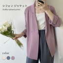 シフォンジャケット レディース テーラードジャケット ジャケット シフォン テーラード 薄手ジャケット 冷房対策 ライトアウター バレンタイン 2023 プレゼ...