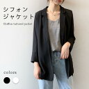 シフォン レディース テーラードジャケット シフォンテーラードジャケット 体型カバー テーラード ジャケット シフォンジャケット バレンタイン 2023 プレゼ...