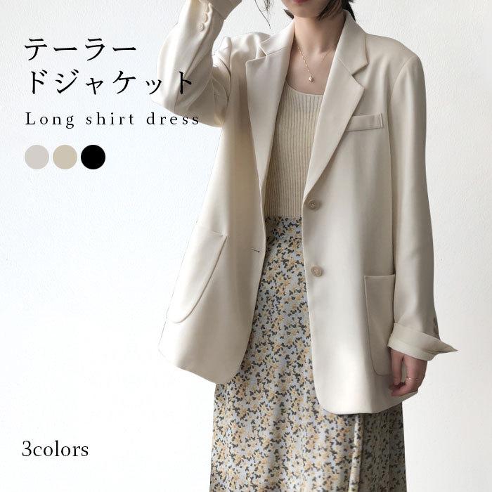 【楽天スーパーSALE割引商品】テーラードジャケット レディース ジャケット 体型カバー 長袖 テーラード ゆったり ビッグシルエット ライトアウター アウター...
