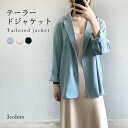テーラードジャケット レディース ジャケット 体型カバー ライトアウター 長袖 テーラード ポケット付き ビッグシルエット 裏地なし バレンタイン 2023 プ...