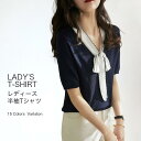 THOM WILLS ブラウス 半袖 Tシャツ クルーネック Vネック ポロネック 半袖ブラウス タイト スリムTシャツ 秋 新作 ニット セーター トップス レディース 秋 バレンタイン 2023 プレゼント(4)