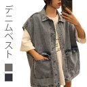 デニム レディース ベスト デニムベスト ノースリーブ ゆったり ウォッシュ加工 色落ち オーバーサイズ お洒落 カジュアル ヴィンテージ 夏新作 バレンタイン...