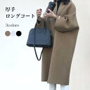 ロングコート 厚手 レディース チェスターコート ラシャコート 高級感 冬 アウター コート ドロップショルダー ノーボタン 長袖 冬コート 秋 バレンタイン 2023 プレゼント
