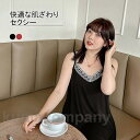 ネグリジェ ランジェリー キャミソール セクシーワンピース ナイトガウン ワンピース ナイトローブ トップス Vネック レース付き 膝丈 通気性 吸湿性
