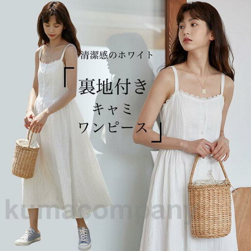 キャミワンピ レディース キャミ ワンピース 夏 ロングワンピース ノースリーブ ホワイト インナーワンピース レース レイヤードコーデ キャミワンピ レディース キャミ ワンピース 夏 ロングワンピース ノースリーブ ホワイト インナーワンピース レース レイヤードコーデ
