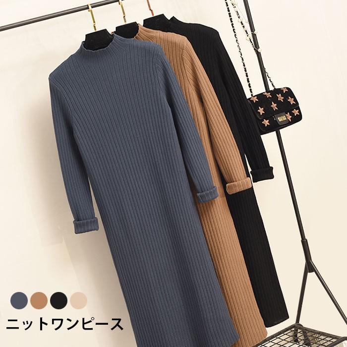 ニットワンピース レディース ワンピース ミモレワンピース ロングワンピース 長袖 ハイネック リブニット ストレッチ性 伸縮性 リブ編み 秋冬 冬新作 バレンタイン 2023 プレゼント
