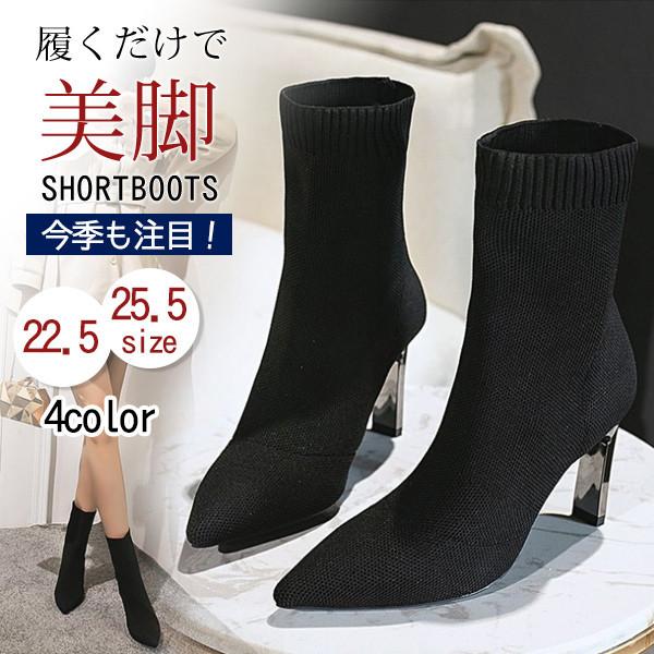ブーツ レディース ショートブーツ ストレッチ ブラック ピンク グレー ポインテッドトゥ 6cmヒール 靴 シ バレンタイン 2023 プレゼント