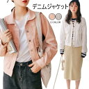 ジャケット レディース デニムジャケット Gジャン ライトアウター シンプル 可愛い カジュアル はっきり お洒落 ルーズ 普段着 春新作 バレンタイン 202...