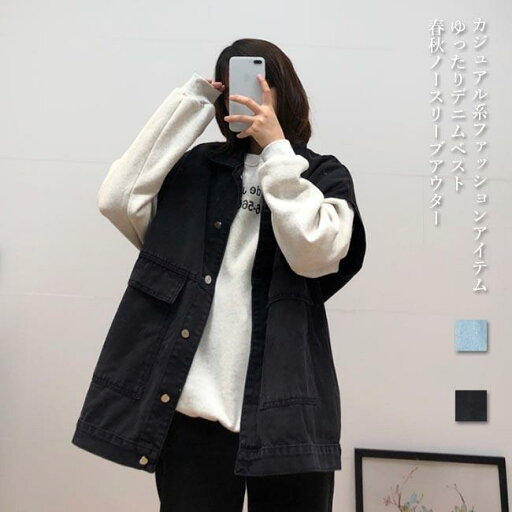THOM WILLS デニムベスト レディース ベスト 前開き ジレ ゆったり ジレベスト 女性 アウター ノースリーブ デニムジャケット 春秋 カジュアル プレゼント THOM WILLS デニムベスト レディース ベスト 前開き ジレ ゆったり ジレベスト 女性 アウター ノースリーブ デニムジャケット 春秋 カジュアル プレゼント