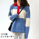 【楽天スーパーSALE割引商品】ニットセーター レディース セーター ニットトップス リブニット 長袖 折り襟 ポロ襟 ボーダー柄 ゆったり ゆるニット ゆるセーター トップス 冬新作 バレンタイン 2023 プレゼント