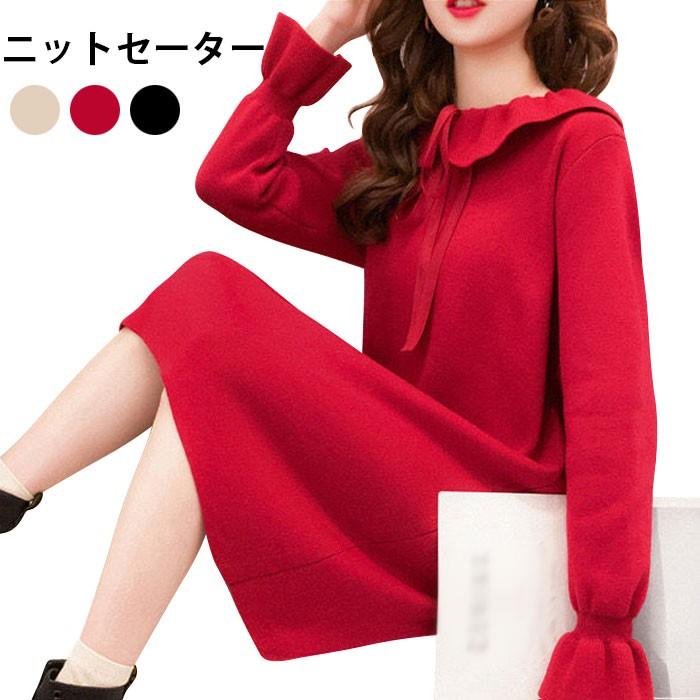 「楽天スーパーSALE 50%OFF」ニットセーター レディース セーター ニットトップス 長袖 ロング丈 ロングセーター ミニワンピース リボン付き ゆったり トップス 体型カバー 大人可愛い バレンタイン 2023 プレゼントのサムネイル