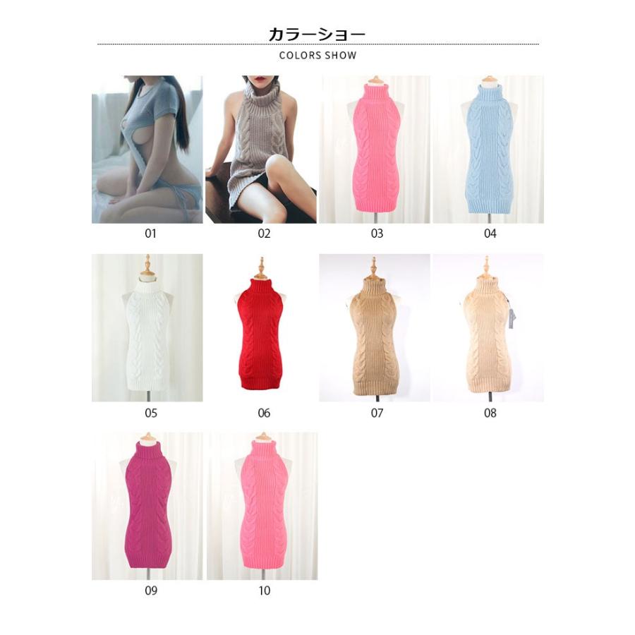 ニットワンピース セーター レディース 女性 ニットセーター 背中開き ケーブルニット バックレス ハイネック コスプレ セクシー バレンタイン 2023 プレゼント 2