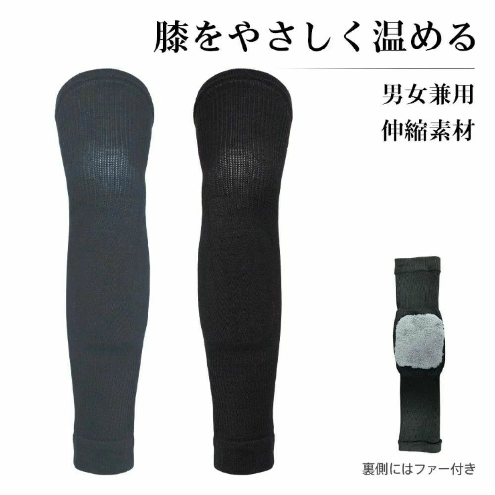ふわふわ裏ファーが膝まわりをやさしく包み込む。冷えやすい膝をしっかり保温し、防寒対策にぴったり。伸縮素材で動きやすく、男女兼用で快適フィット。在宅時間や就寝時も、あたたかさが長く続く。リラックスタイムにうれしい、やわらかな肌ざわり。【商品内容】：膝ウォーマー【カラー】：ブラックグレー【サイズ】：13.5×45cm【重量】：約115g【素材】：テリレンフェイクファー○使用上の注意事項○改造/本来の目的以外/強い衝撃などはお控え下さい。仕様は入荷時期により予告なく変更する場合があります。ディスプレイ画面等の環境上、写真と実際の商品の色とは多少違う場合がございます。海外輸入商品により、汚れ/ダメージ等がついている場合がございます。○以上を了承の上ご購入ください○