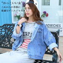 レディース Gジャン?デニムジャケット デニムコート 長袖 学生 通学 ジャケット ジージャン 女の子 おしゃれ 春新作 カジュアル オシャレ 大人 バレンタイ...