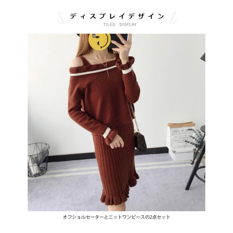 THOM WILLS オフショルダー レディース ニットセット セーター ニットセーター ニットワンピース キャミワンピ ミディアム丈 膝丈 リブニット ストレッチ バレンタイン 2023 プレゼント